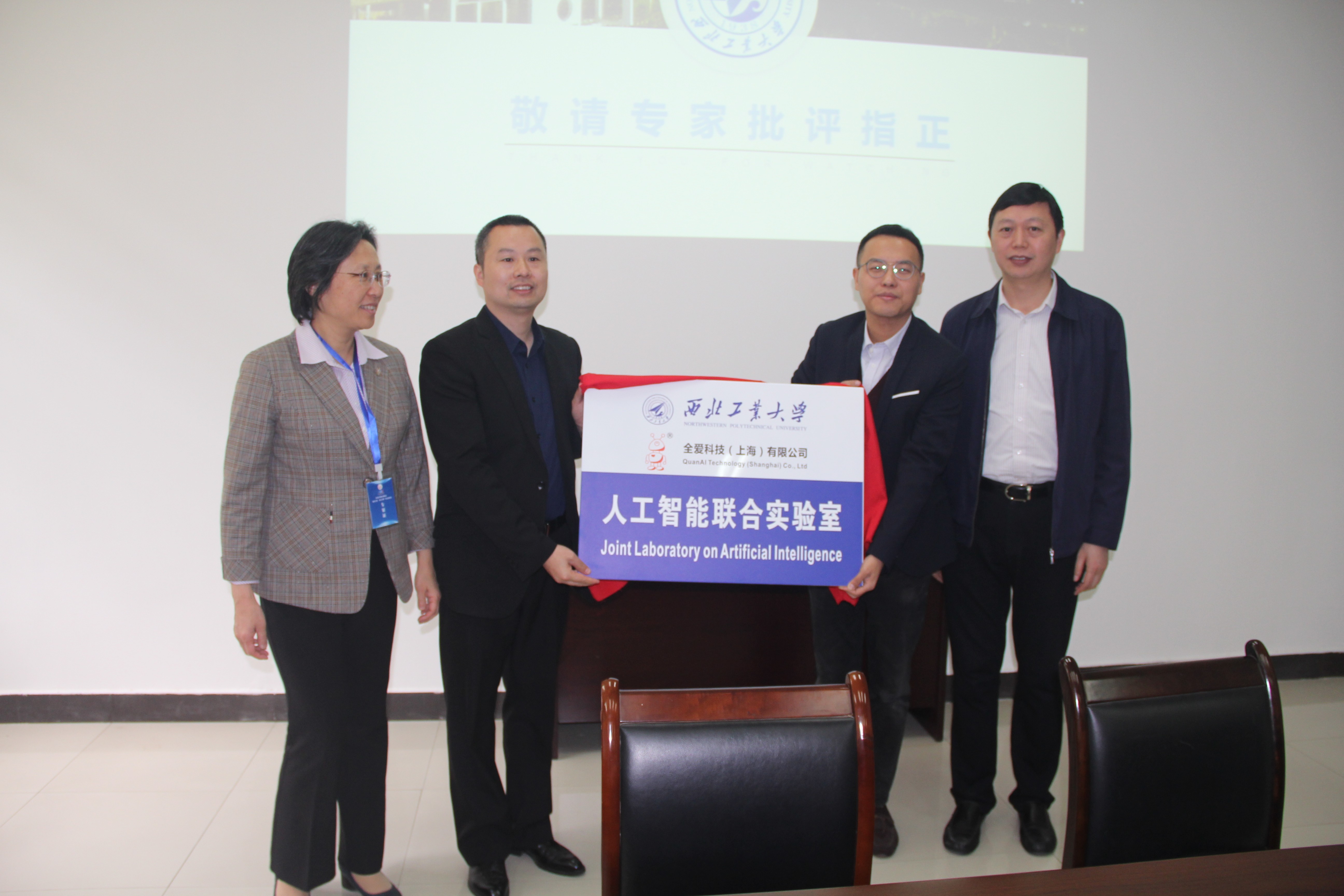 Northwest Polytechnical University Quanai Technology Artificial Intelligence Joint Laboratory Established